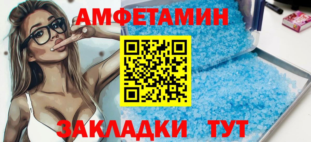 АМФЕТАМИН Premium  MEGA ССЫЛКА  Петровск  Вход с VPN 