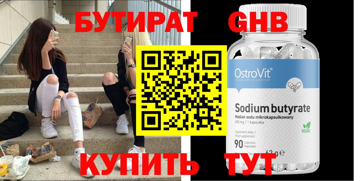 БУТИРАТ оксана Петровск