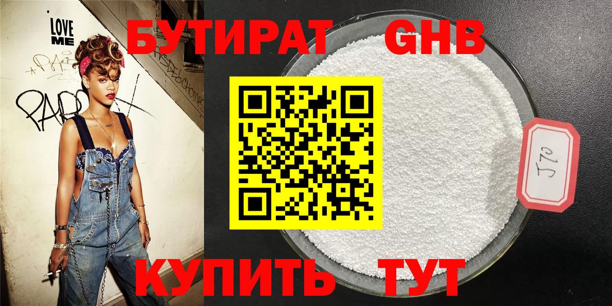 Петровск  Бутират Butirat  Вход с VPN 