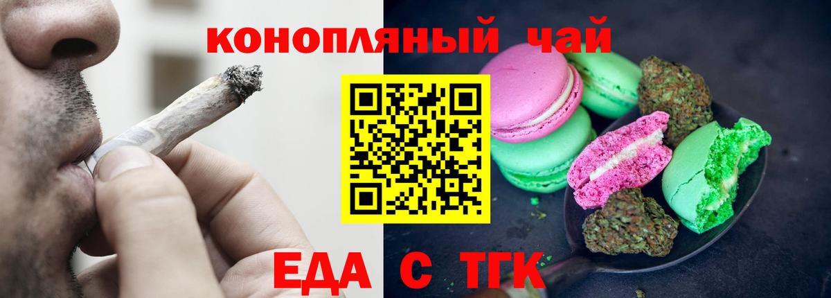 Canna-Cookies конопля  Вход с VPN  Петровск 