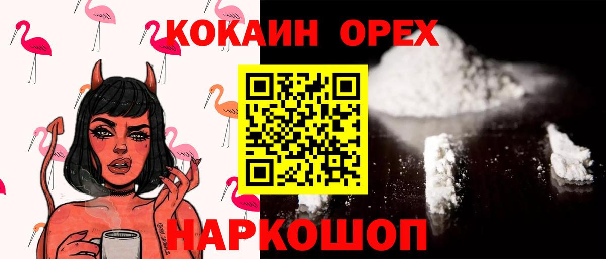 COCAIN Перу Петровск