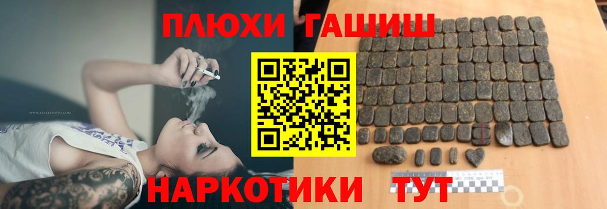 ГАШ Premium  ГАШ  Петровск  Вход с VPN 