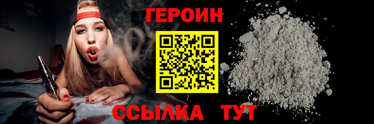 Петровск  Героин Афган  Вход с VPN 