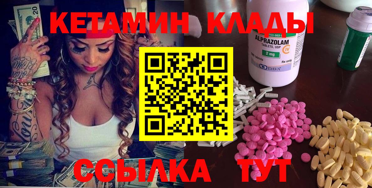 Кетамин VHQ  КЕТАМИН VHQ  Вход с VPN  Петровск 