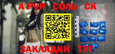 ALPHA PVP Будённовск