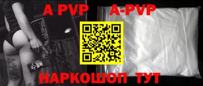 ALPHA PVP Будённовск
