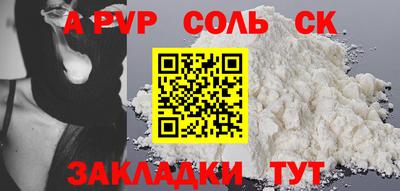 ALPHA PVP Будённовск