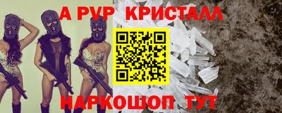 ALPHA PVP Будённовск
