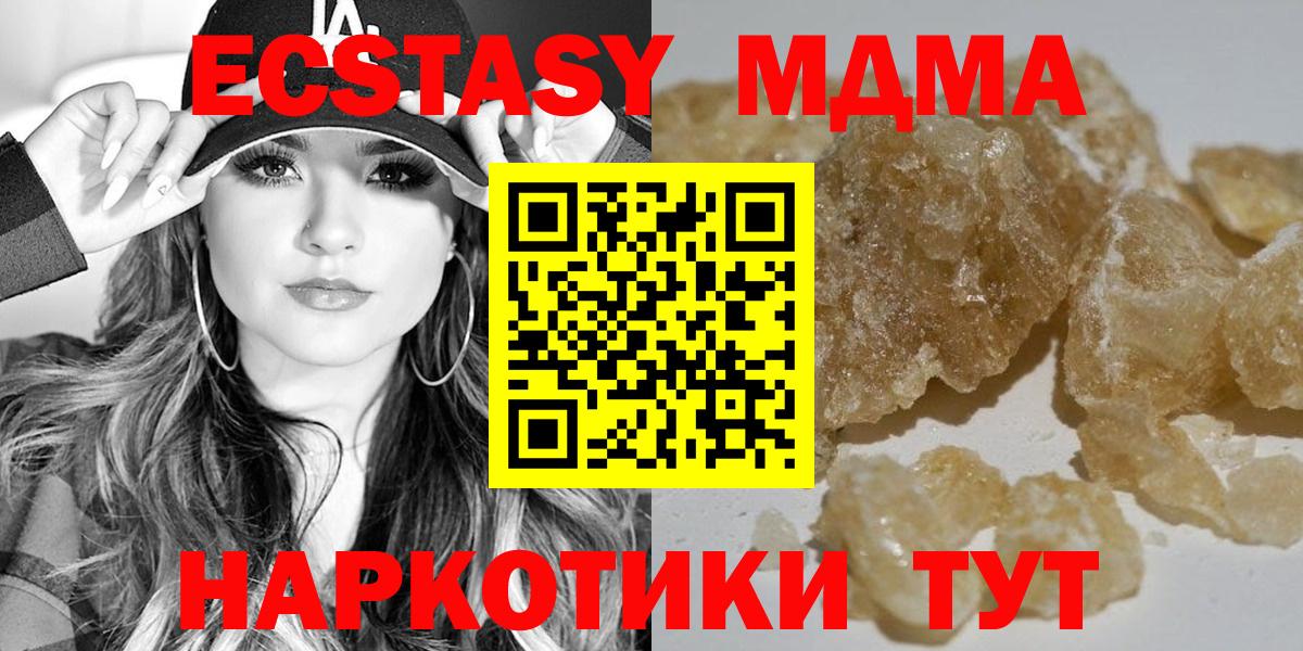 Петровск  MDMA молли  МДМА  Вход с VPN 