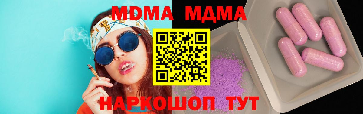 MDMA Molly Петровск