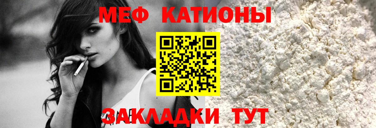 МЕФ мука Петровск