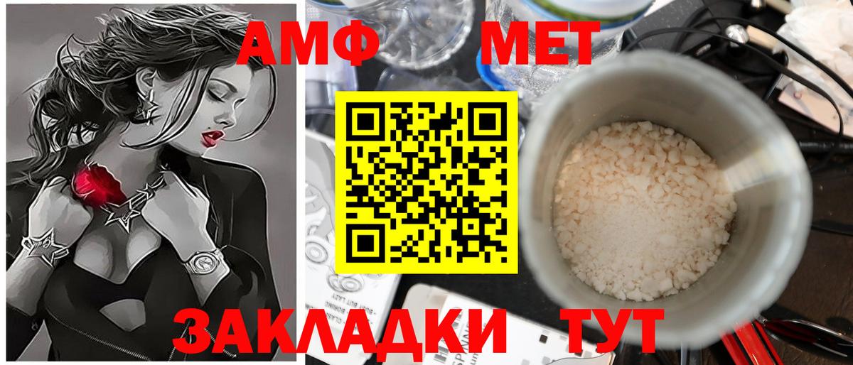 Метамфетамин пудра Петровск