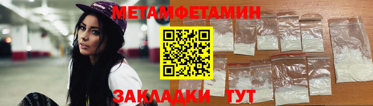 Первитин мет  Вход с VPN  МЕТАМФЕТАМИН  Петровск 