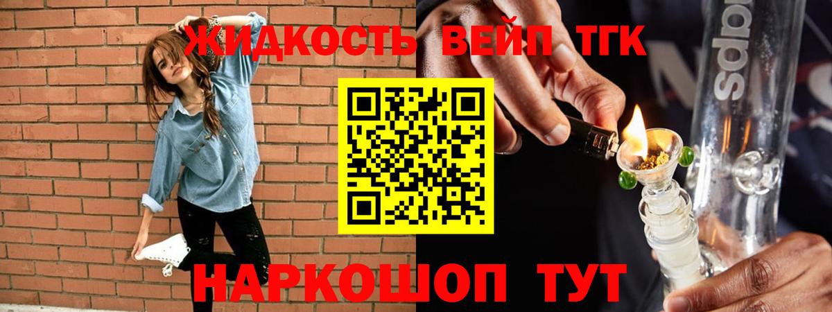 Дистиллят ТГК гашишное масло  Вход с VPN  Петровск  Дистиллят ТГК жижа 