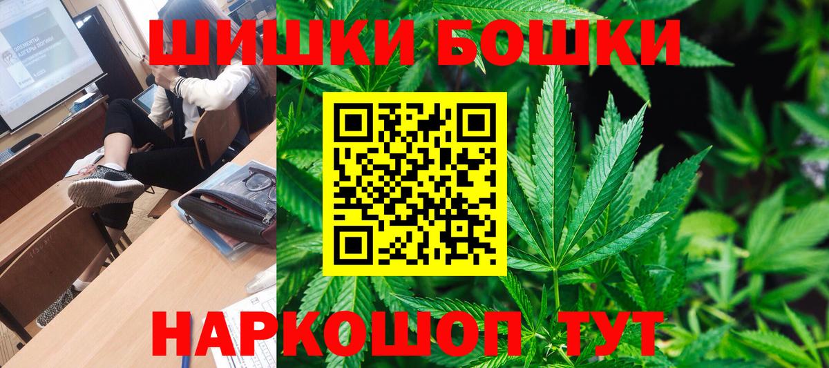 Бошки Шишки Amnesia  Вход с VPN  Петровск  Конопля гибрид 